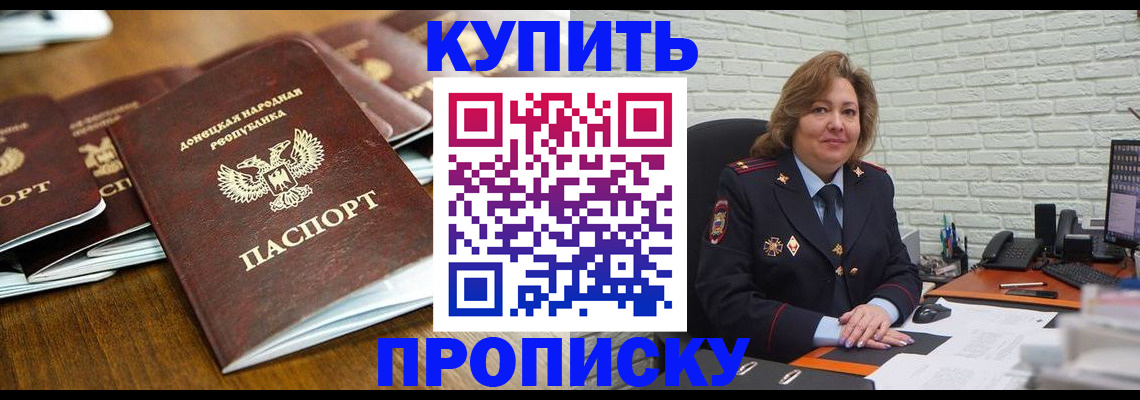 временная регистрация в квартире в Бодайбо