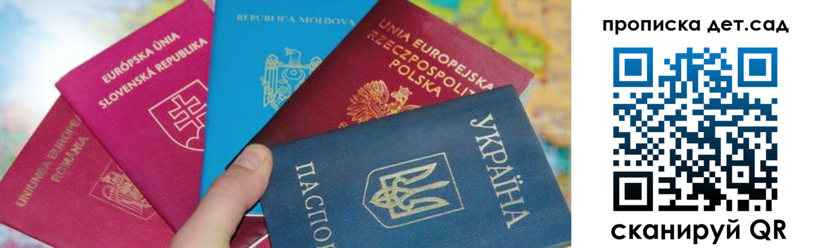 временная регистрация для школы в Бодайбо