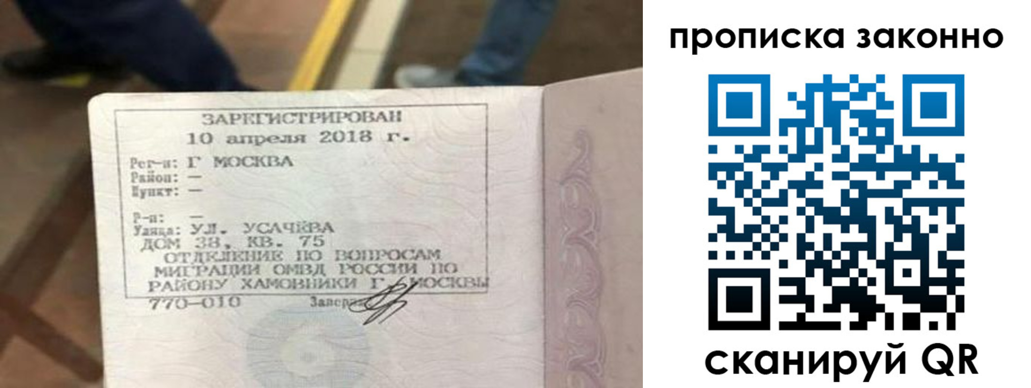временная регистрация законно в Бодайбо