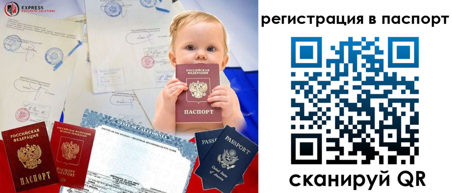 временная регистрация купить в Бодайбо