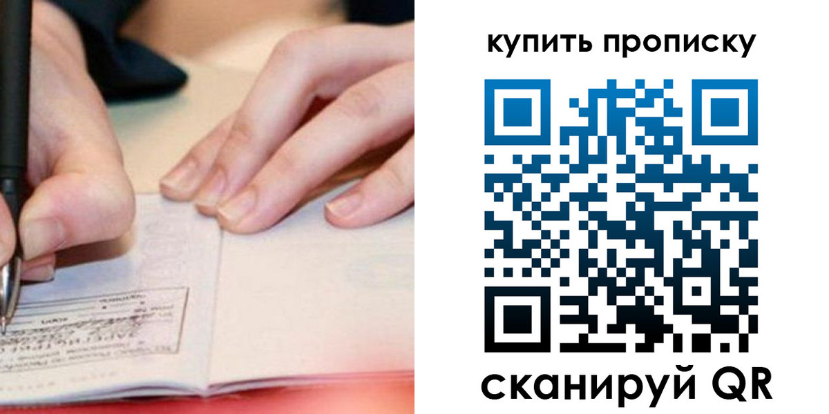 регистрация для школы в Бодайбо