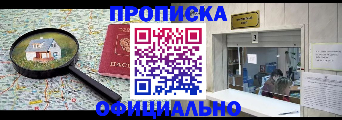 прописка иностранных граждан в Бодайбо