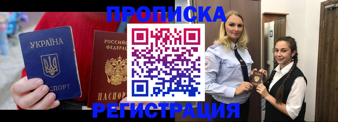 прописка для кредита в Бодайбо
