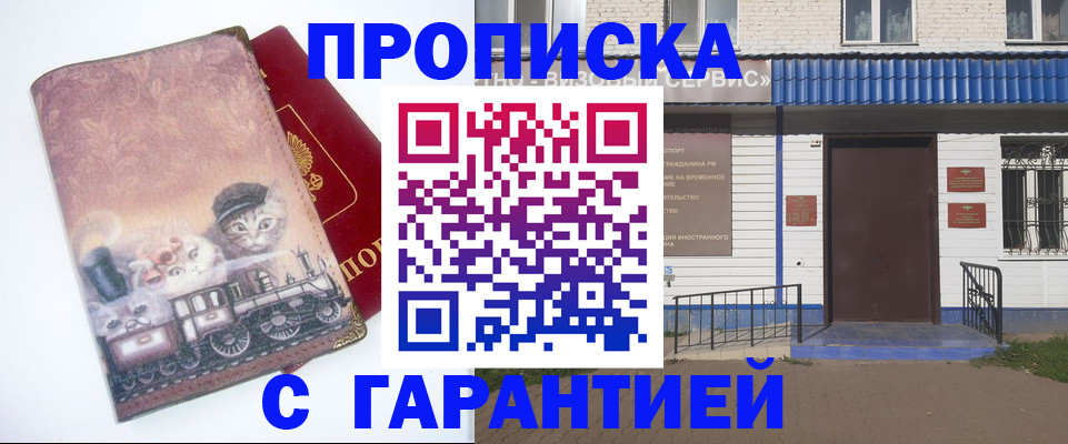 временная регистрация для школы в Бодайбо