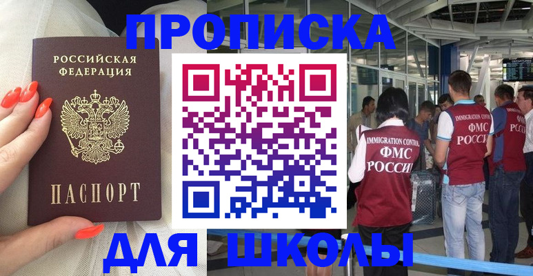 пропишу в квартире в Бодайбо