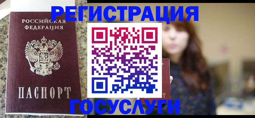 прописка для военкомата в Бодайбо